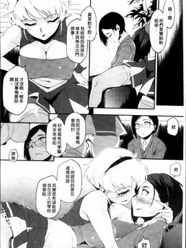 [ゆりかわ] 年上彼女オルタナティブ_132