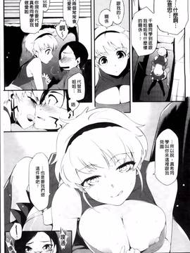[ゆりかわ] 年上彼女オルタナティブ_133