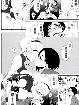 [ゆりかわ] 年上彼女オルタナティブ_137