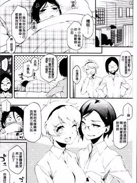 [ゆりかわ] 年上彼女オルタナティブ_142