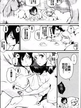 [ゆりかわ] 年上彼女オルタナティブ_144
