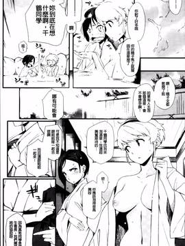 [ゆりかわ] 年上彼女オルタナティブ_147