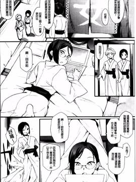 [ゆりかわ] 年上彼女オルタナティブ_148