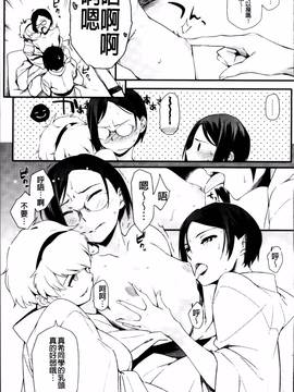 [ゆりかわ] 年上彼女オルタナティブ_151