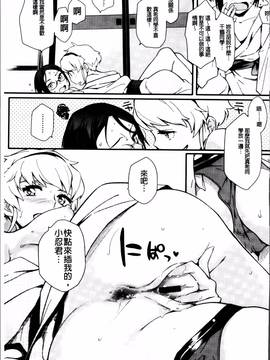 [ゆりかわ] 年上彼女オルタナティブ_153