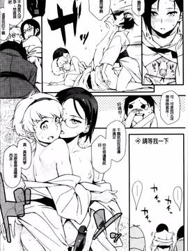 [ゆりかわ] 年上彼女オルタナティブ_154