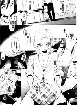 [ゆりかわ] 年上彼女オルタナティブ_170