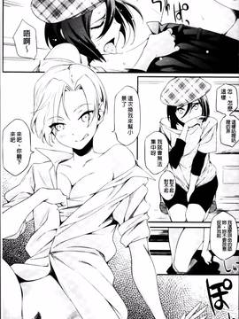 [ゆりかわ] 年上彼女オルタナティブ_171