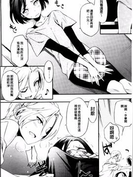 [ゆりかわ] 年上彼女オルタナティブ_172