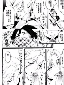 [ゆりかわ] 年上彼女オルタナティブ_173