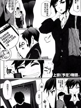 [ゆりかわ] 年上彼女オルタナティブ_183