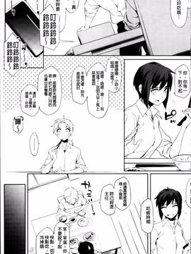 [ゆりかわ] 年上彼女オルタナティブ_185