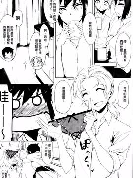[ゆりかわ] 年上彼女オルタナティブ_186