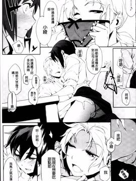 [ゆりかわ] 年上彼女オルタナティブ_187