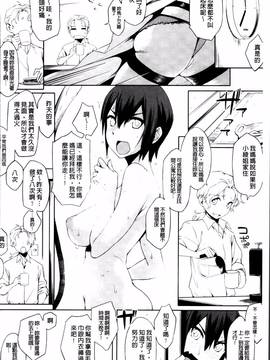 [ゆりかわ] 年上彼女オルタナティブ_194