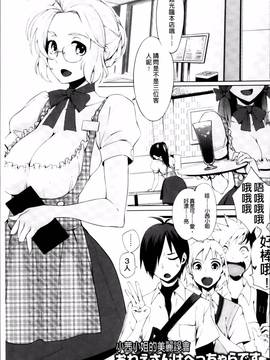 [ゆりかわ] 年上彼女オルタナティブ_195