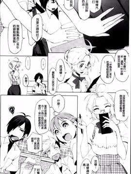 [ゆりかわ] 年上彼女オルタナティブ_196