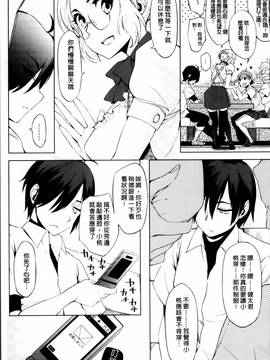 [ゆりかわ] 年上彼女オルタナティブ_197