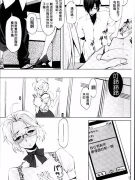 [ゆりかわ] 年上彼女オルタナティブ_198