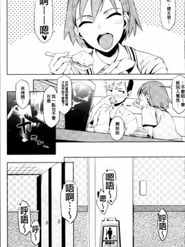 [ゆりかわ] 年上彼女オルタナティブ_199