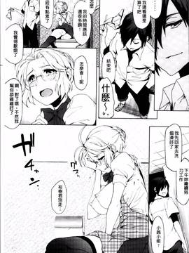[ゆりかわ] 年上彼女オルタナティブ_207