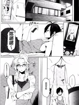 [ゆりかわ] 年上彼女オルタナティブ_209