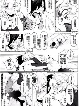 [ゆりかわ] 年上彼女オルタナティブ_216