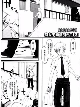 [ゆりかわ] 年上彼女オルタナティブ_217