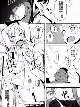 [ゆりかわ] 年上彼女オルタナティブ_221