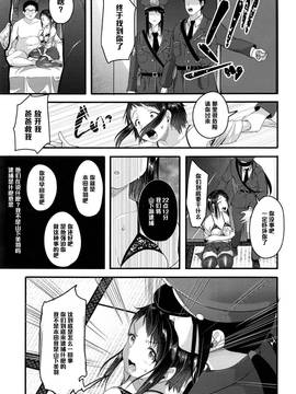 [黑条汉化] [仙道八] 嘘だと言ってよ、お父さん！ (COMIC 天魔 2016年5月号)_019