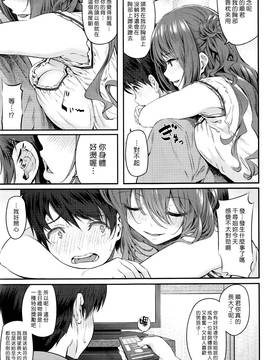 [漢化組漢化組×Foxglove] [松河] オトナになった君へ (COMIC 快楽天 2016年9月号)_005