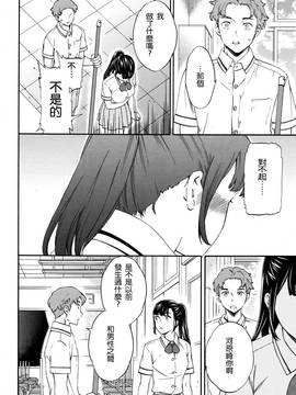 [沒有漢化] [Cuvie] カラダはココロに正直 前編 (COMIC ペンギンクラブ山賊版 2016年10月号)_011
