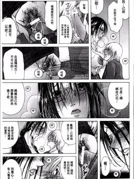 [にゃんこ夫人様] 白濁ママ搾り ～ボクの精子で受精して～_068