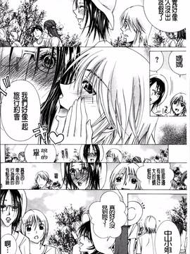 [にゃんこ夫人様] 白濁ママ搾り ～ボクの精子で受精して～_107