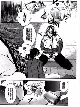 [にゃんこ夫人様] 白濁ママ搾り ～ボクの精子で受精して～_187