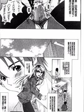 [にゃんこ夫人様] 白濁ママ搾り ～ボクの精子で受精して～_191