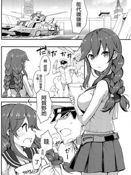 [じぇのばけーき(たかやKi)]提督はどーしても 能代とHがしたい!!(艦隊これくしょん -艦これ-)[空気系☆漢化]_04_003