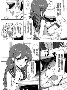 [じぇのばけーき(たかやKi)]提督はどーしても 能代とHがしたい!!(艦隊これくしょん -艦これ-)[空気系☆漢化]_06_005