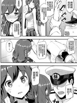 [じぇのばけーき(たかやKi)]提督はどーしても 能代とHがしたい!!(艦隊これくしょん -艦これ-)[空気系☆漢化]_08_007