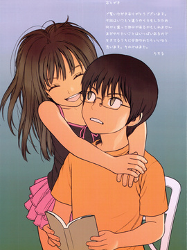 (C82) [Mieow (Rustle)] Little Girl 5 [English] [Uncensored]_23