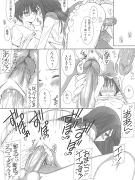 (C82) [T2 ART WORKS (Tony)] Reiko-san to Maya-chan no Koto wo Omotteitara Muramura Shitekita node Erohon ni Shitemitayo. (Fault!!) [Decensored]_23