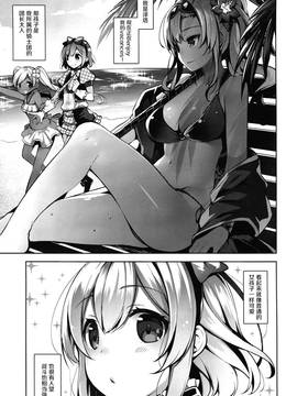 [自宅異常あり!(にぃと)] 団長さんが水着を着ない理由(グランブルーファンタジー)[屏幕髒了漢化組]_03_img004