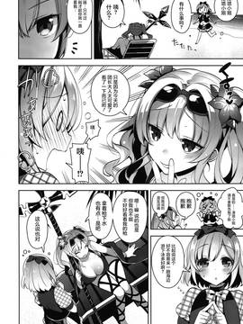 [自宅異常あり!(にぃと)] 団長さんが水着を着ない理由(グランブルーファンタジー)[屏幕髒了漢化組]_04_img005