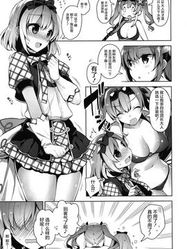 [自宅異常あり!(にぃと)] 団長さんが水着を着ない理由(グランブルーファンタジー)[屏幕髒了漢化組]_05_img006