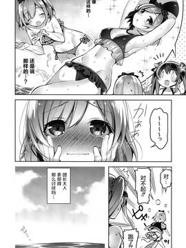 [自宅異常あり!(にぃと)] 団長さんが水着を着ない理由(グランブルーファンタジー)[屏幕髒了漢化組]_06_img007