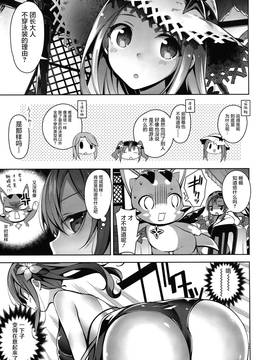 [自宅異常あり!(にぃと)] 団長さんが水着を着ない理由(グランブルーファンタジー)[屏幕髒了漢化組]_07_img008