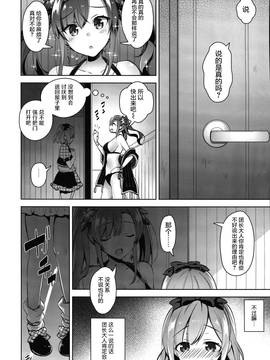 [自宅異常あり!(にぃと)] 団長さんが水着を着ない理由(グランブルーファンタジー)[屏幕髒了漢化組]_08_img009