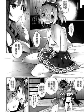 [自宅異常あり!(にぃと)] 団長さんが水着を着ない理由(グランブルーファンタジー)[屏幕髒了漢化組]_10_img011
