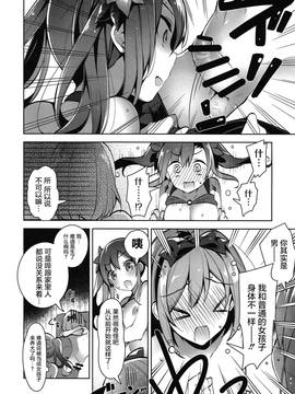 [自宅異常あり!(にぃと)] 団長さんが水着を着ない理由(グランブルーファンタジー)[屏幕髒了漢化組]_14_img015