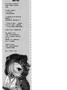 [自宅異常あり!(にぃと)] 団長さんが水着を着ない理由(グランブルーファンタジー)[屏幕髒了漢化組]_25_img026